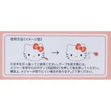 ハローキティ 巻尺 ぬいぐるみメジャー | cinemacollection | 詳細画像4