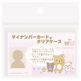 リラックマ カードケース マイナカードクリアケース | cinemacollection | 詳細画像4