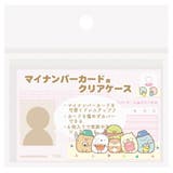 すみっコぐらし カードケース マイナカードクリアケース | cinemacollection | 詳細画像4