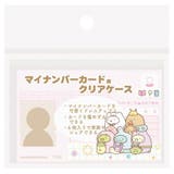 すみっコぐらし カードケース マイナカードクリアケース | cinemacollection | 詳細画像4 