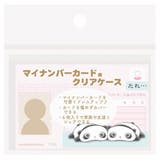 たれぱんだ カードケース マイナカードクリアケース | cinemacollection | 詳細画像4