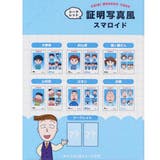 ちびまる子ちゃん ブロマイド シークレット証明写真風スマロイド | cinemacollection | 詳細画像3