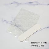 つぶらな瞳のなまがき コスメ雑貨 ネイルチップ | cinemacollection | 詳細画像3 