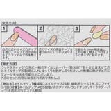 リラックマ コスメ雑貨 ネイルチップ | cinemacollection | 詳細画像4 