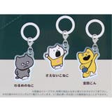 スタジオUG レイングッズ アクリルめじるしチャーム | cinemacollection | 詳細画像4 