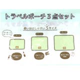 マイメロディ 旅行ポーチ トラベルポーチ3点セット | cinemacollection | 詳細画像6 