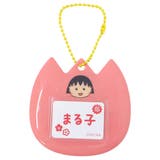 ちびまる子ちゃん ネームクリップ ネームバッジキーホルダー | cinemacollection | 詳細画像1 