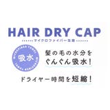 たまごっち ヘアドライタオル帽子 ヘアドライキャップ | cinemacollection | 詳細画像6 