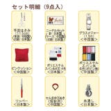 くまのがっこう 手芸用品 ソーイングセット | cinemacollection | 詳細画像7 