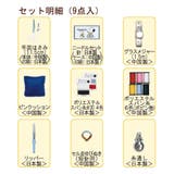 スヌーピー 手芸用品 ソーイングセット | cinemacollection | 詳細画像7 
