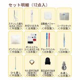 トレミー 手芸用品 ソーイングセット | cinemacollection | 詳細画像7 