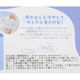 アイスジェル ポケットクール モズク | cinemacollection | 詳細画像5 