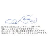 接触冷感ひんやりひざ掛け ひんやりブランケット ウミノヒトトキ | cinemacollection | 詳細画像6 