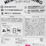 マイメロディ ネッククーラー ネッククールリング | cinemacollection | 詳細画像5 