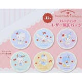 サンリオキャラクターズ 缶バッジ トレーディングレザー風缶バッジ | cinemacollection | 詳細画像3 