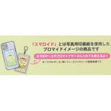 ポムポムプリン ブロマイド シークレットスマロイド | cinemacollection | 詳細画像4