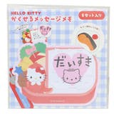 ハローキティ メモ帳 隠せるメッセージメモ | cinemacollection | 詳細画像1 