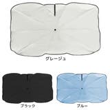 カー用品 3WAYカーシェード 三金商事 | cinemacollection | 詳細画像1