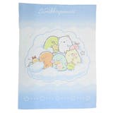 すみっコぐらし キッズタオルケット お昼寝ケット | cinemacollection【KIDS】 | 詳細画像1 