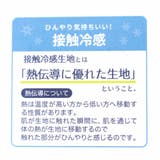 クロミ 冷感ダイカットマット ひんやりマット | cinemacollection | 詳細画像3