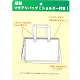 シュガーココムー プールバッグ 縫製マチアリトートバッグ | cinemacollection | 詳細画像4