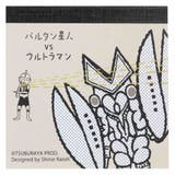 ウルトラマン メモ帳 ブロックメモ | cinemacollection | 詳細画像1