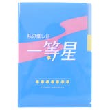 クリエイターズサーカス ポケットファイル ポケット付き | cinemacollection | 詳細画像1