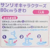 サンリオキャラクターズ 浮き輪 80cm | cinemacollection | 詳細画像2