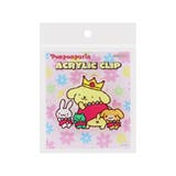 ポムポムプリン クリップ アクリルクリップ | cinemacollection | 詳細画像1