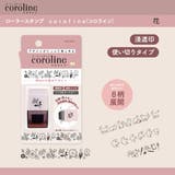 coroline コロライン ハンコ | cinemacollection | 詳細画像3