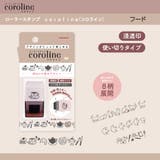coroline コロライン ハンコ | cinemacollection | 詳細画像3