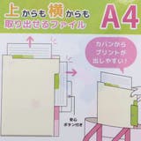 クレヨンしんちゃん A4ポケットファイル 上からも横からも取り出せるファイル | cinemacollection | 詳細画像4