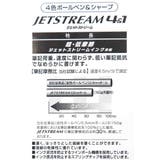 パンダコパンダ シャープペン&黒赤青緑4色ボールペン ジェットストリーム4&1 | cinemacollection | 詳細画像6