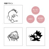 サンリオキャラクターズ ハンコ ぴょっこりスタンプ | cinemacollection | 詳細画像5 