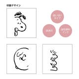 スヌーピー ハンコ ぴょっこりスタンプ | cinemacollection | 詳細画像5