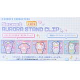 サンリオキャラクターズ クリップ シークレットオーロラスタンドクリップ | cinemacollection | 詳細画像3