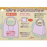 ポケットモンスター ショッピングバッグ ポケット付きエコバッグ | cinemacollection | 詳細画像5