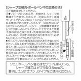 マイメロディ 4色ボールペン＋シャープ SARASA | cinemacollection | 詳細画像5 