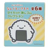 なんでもいきもの けしごむ ダイカット消しゴムコレクション | cinemacollection | 詳細画像1