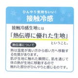 クロミ 寝具 冷感 | cinemacollection | 詳細画像4