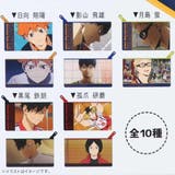 ハイキュー ミニポーチ トレーディングフラットミニポーチ | cinemacollection | 詳細画像2 