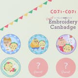 コジコジ 缶バッジ シークレット刺繍カンバッジ | cinemacollection | 詳細画像3 