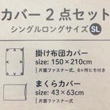 ポムポムプリン 寝具 布団カバー2点セット サンリオ モリシタ | cinemacollection | 詳細画像4