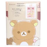 リラックマ 寝具 布団カバー2点セット | cinemacollection | 詳細画像1
