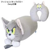 トムとジェリー クッション おでかけ2wayネックピロー | cinemacollection | 詳細画像1
