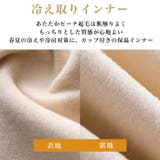 保温インナー◆カップ付きタンクトップ ピーチ起毛 インナー | CITRINE Chakra | 詳細画像2