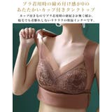 保温インナー◆カップ付きタンクトップ ピーチ起毛 インナー | CITRINE Chakra | 詳細画像3
