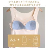 保温インナー◆カップ付きタンクトップ ピーチ起毛 インナー | CITRINE Chakra | 詳細画像4