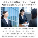 リクルートスーツ(ジャケット＆スカートSET)◆リクルートスーツ ビジネススーツ… | CITRINE Chakra | 詳細画像2 
