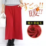 裏起毛フレアロングスカート◆ロングスカート 裏起毛スカート 裏起毛 | CITRINE Chakra | 詳細画像1 